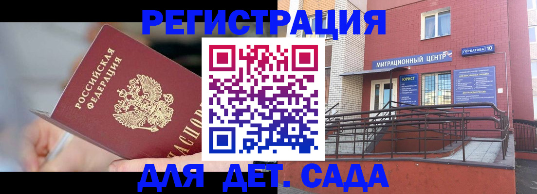 прописка поиск в Павловском Посаде