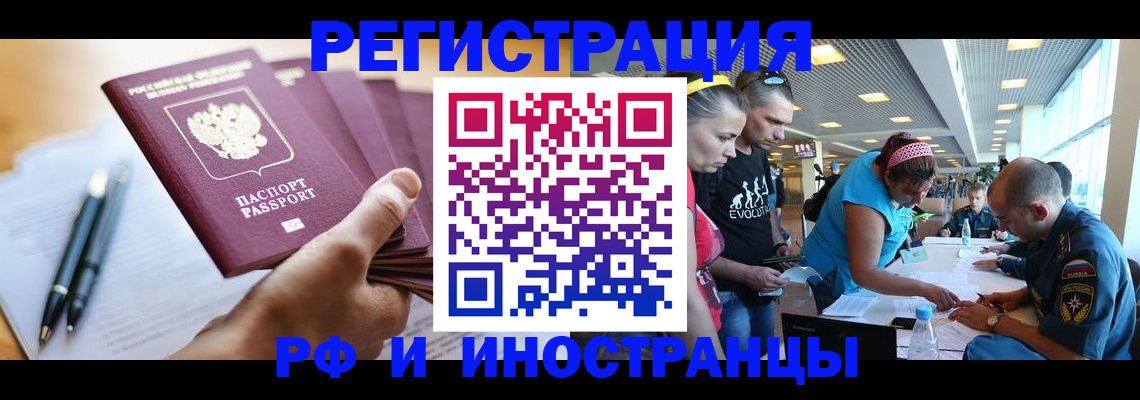 временная регистрация адрес в Павловском Посаде