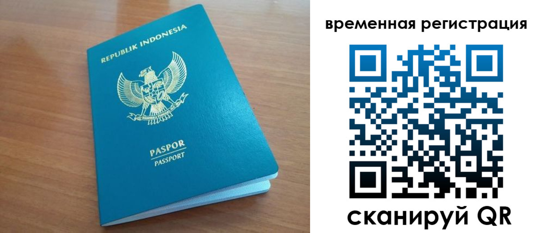 прописка законно в Павловском Посаде