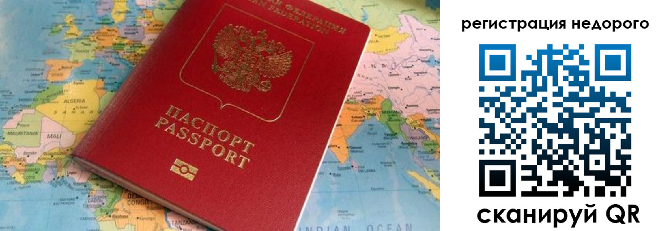 временная регистрация в квартире в Павловском Посаде