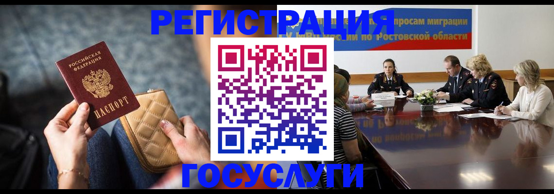 где прописаться в Павловском Посаде