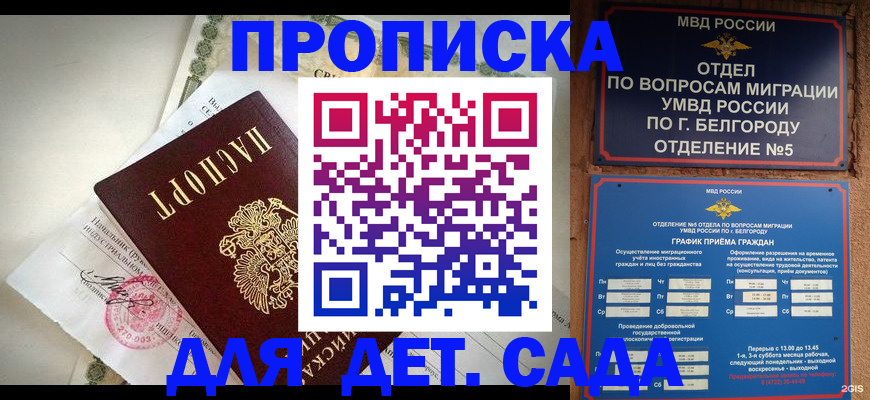 временная регистрация адрес в Павловском Посаде