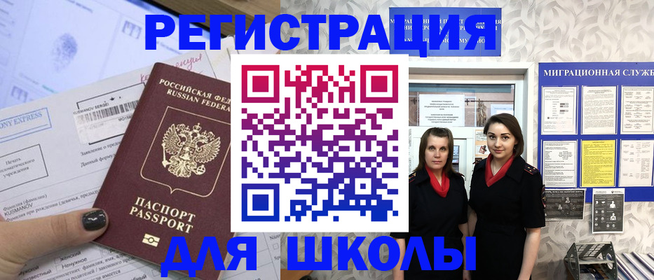 прописка поиск в Павловском Посаде