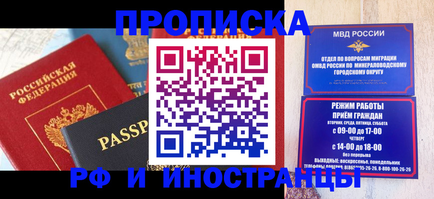 временная регистрация поиск в Павловском Посаде