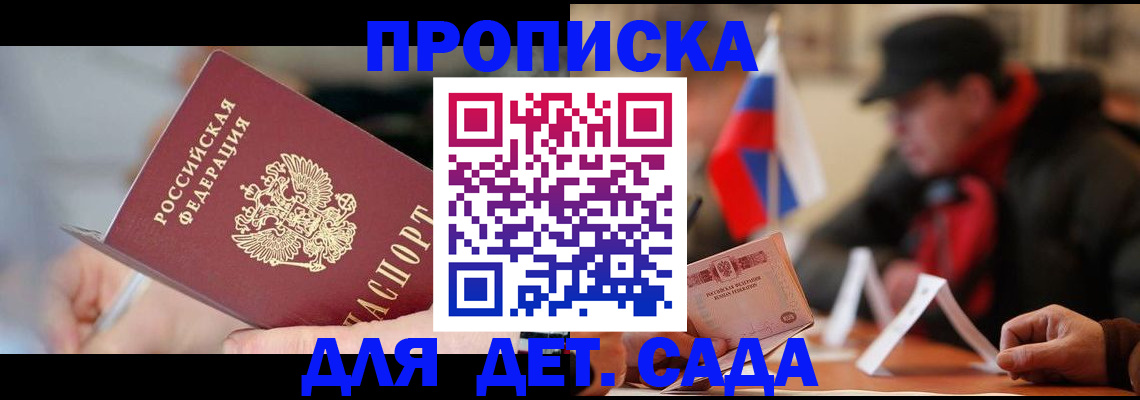 прописка паспорт в Павловском Посаде