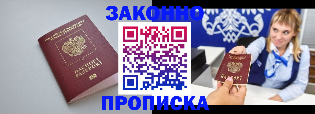 пропишу в квартире в Павловском Посаде