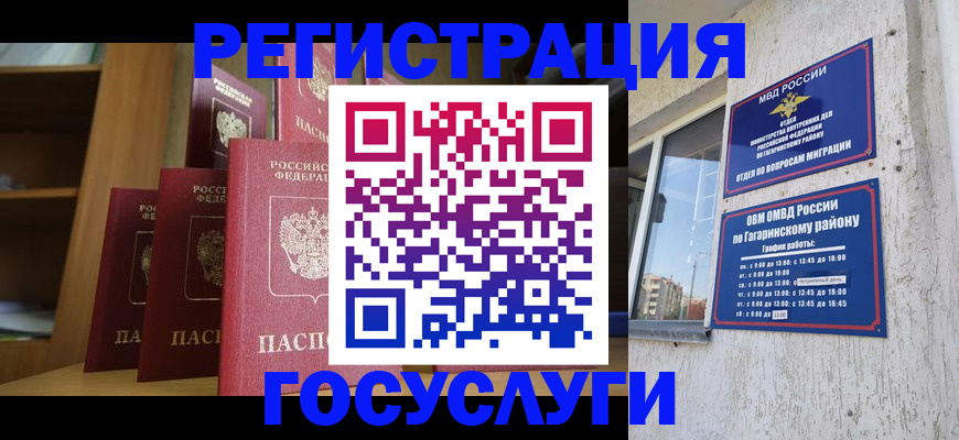 временная регистрация надежно в Павловском Посаде