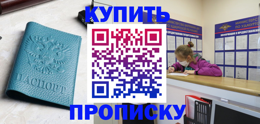 прописка иностранных граждан в Павловском Посаде