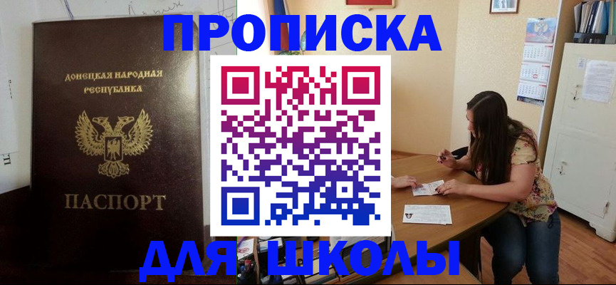 регистрация в Павловском Посаде
