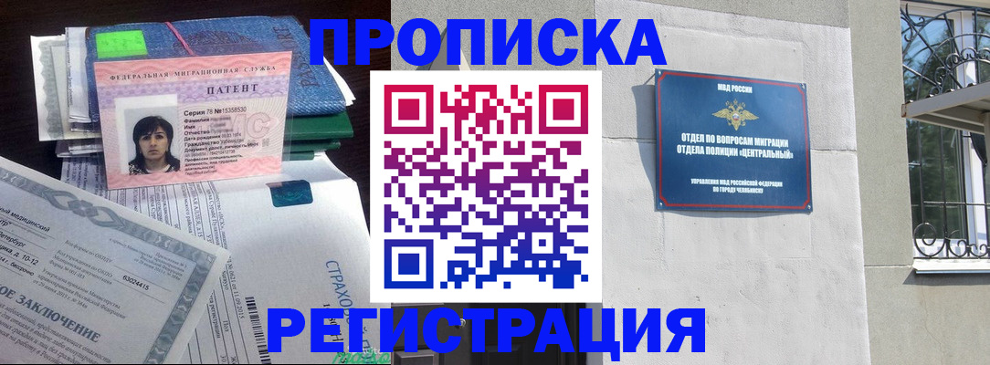 прописка паспорт в Павловском Посаде