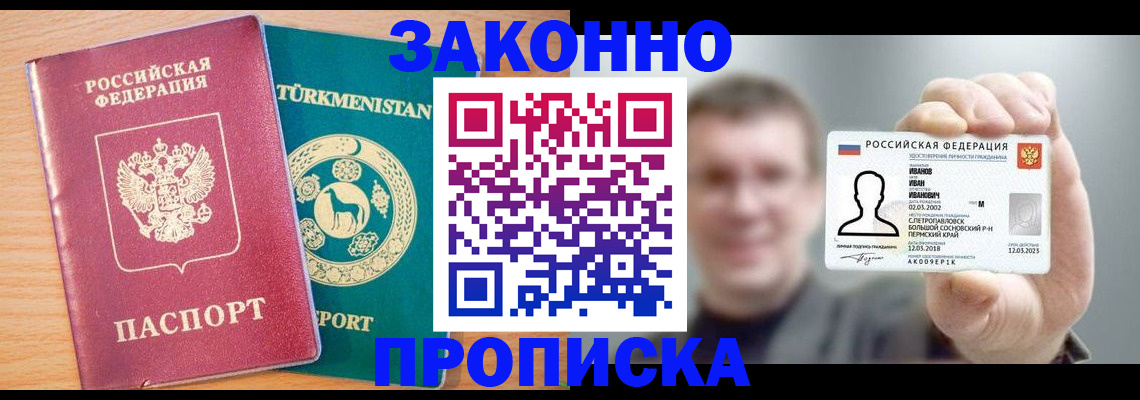 временная регистрация для всех в Павловском Посаде